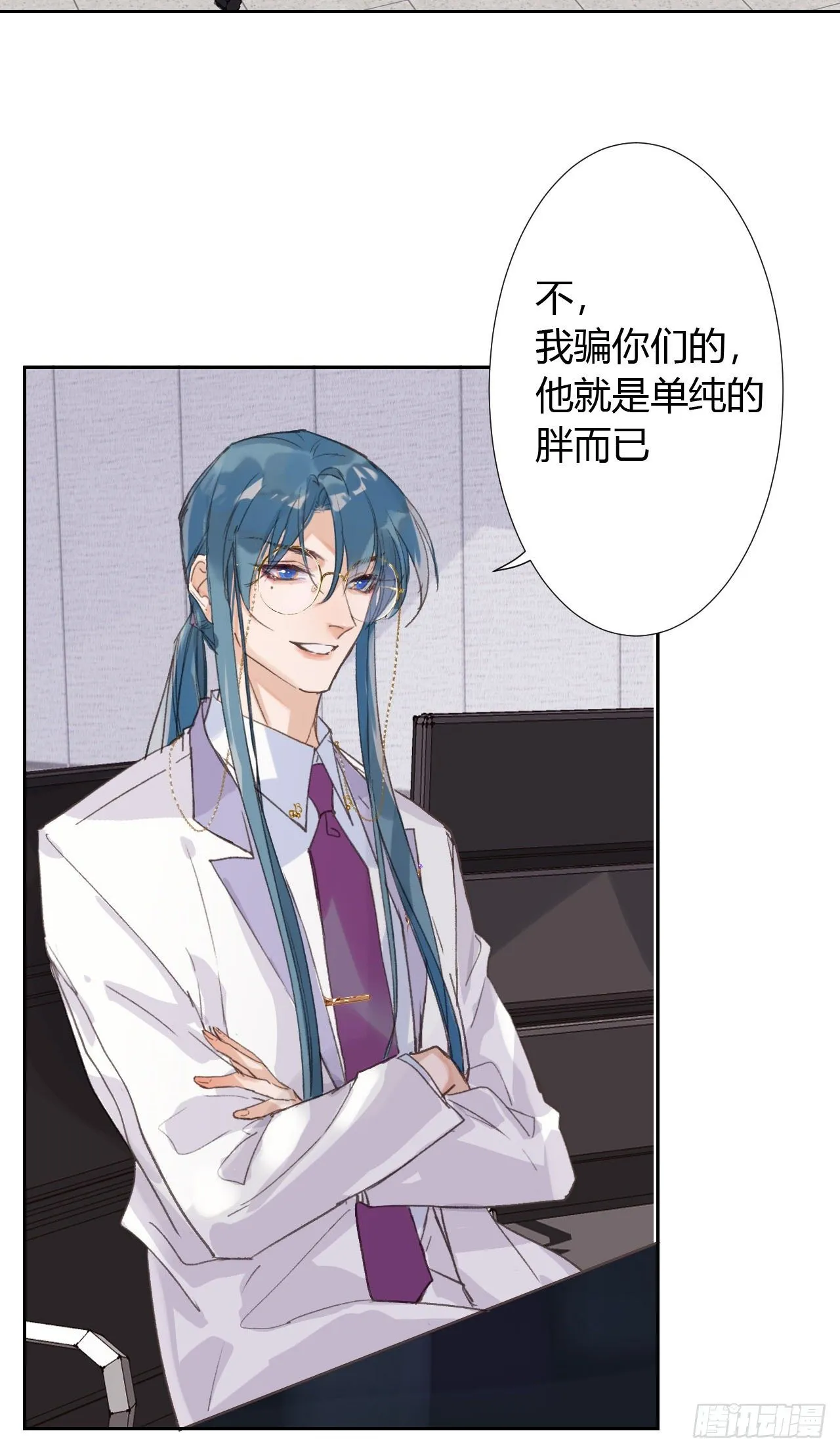 生门血衅18 第35页