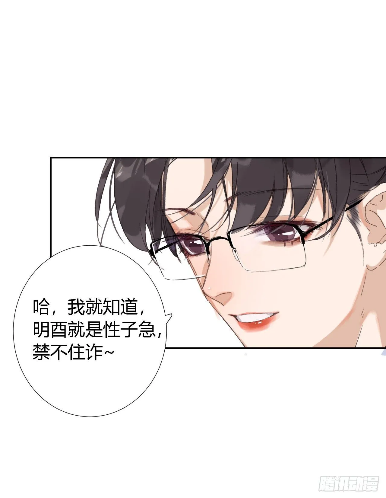 生门血衅18 第36页