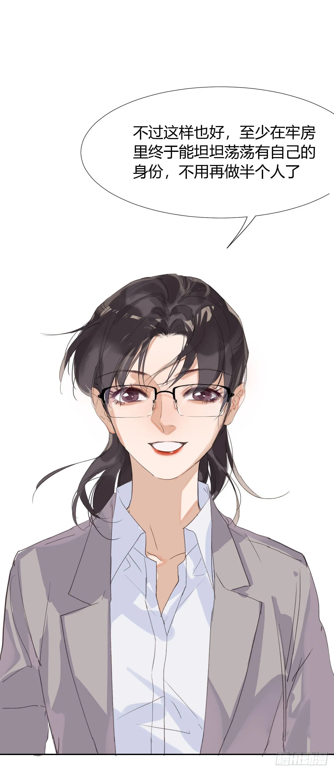 生门血衅18 第37页
