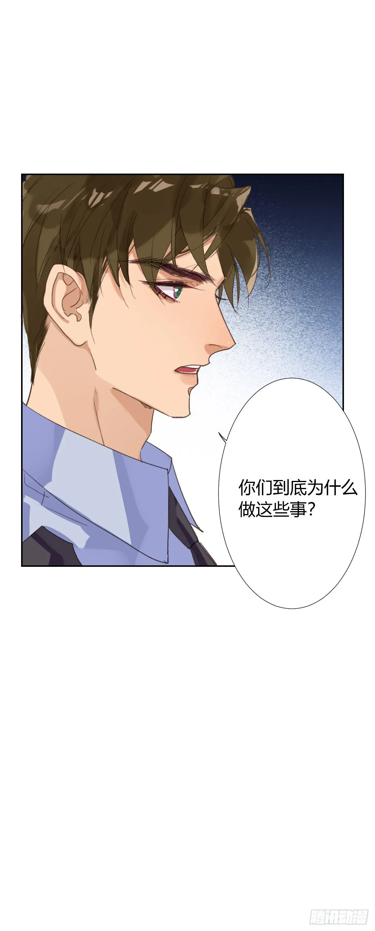 生门血衅18 第38页