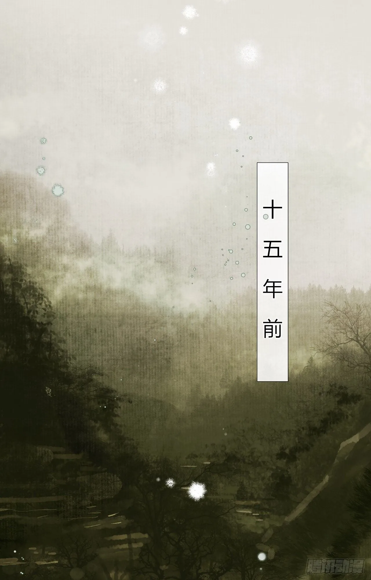 生门血衅19 第2页