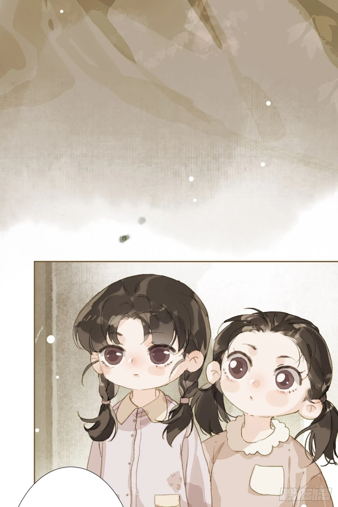 生门血衅19 第5页