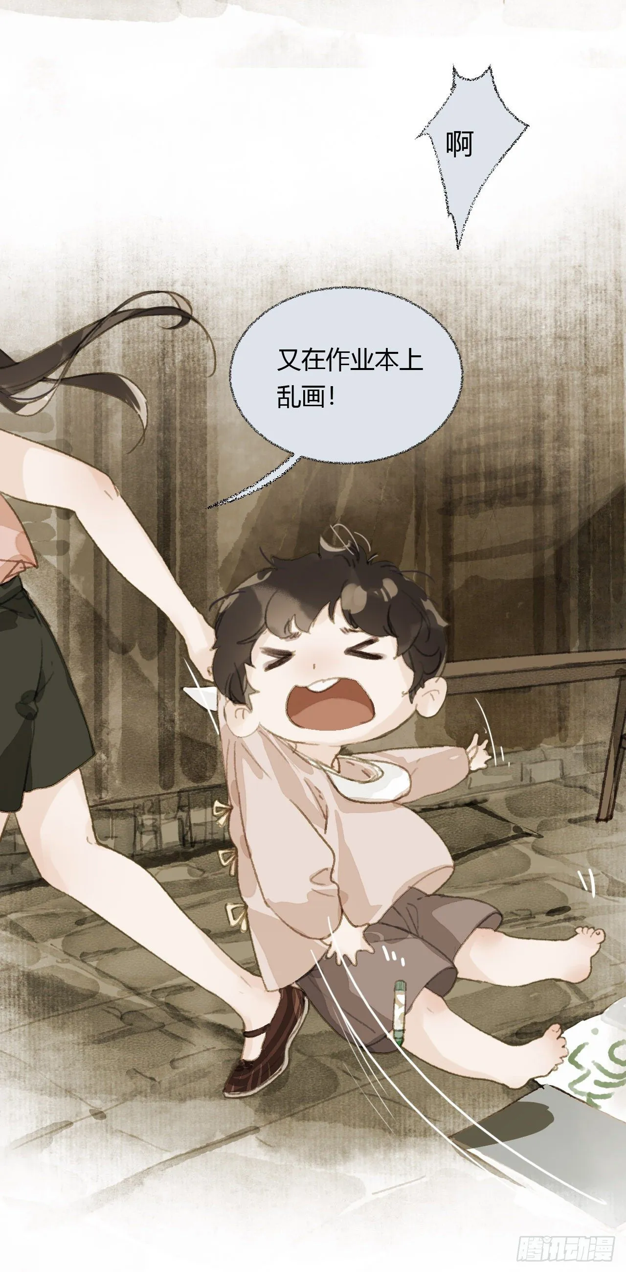 生门血衅19 第11页