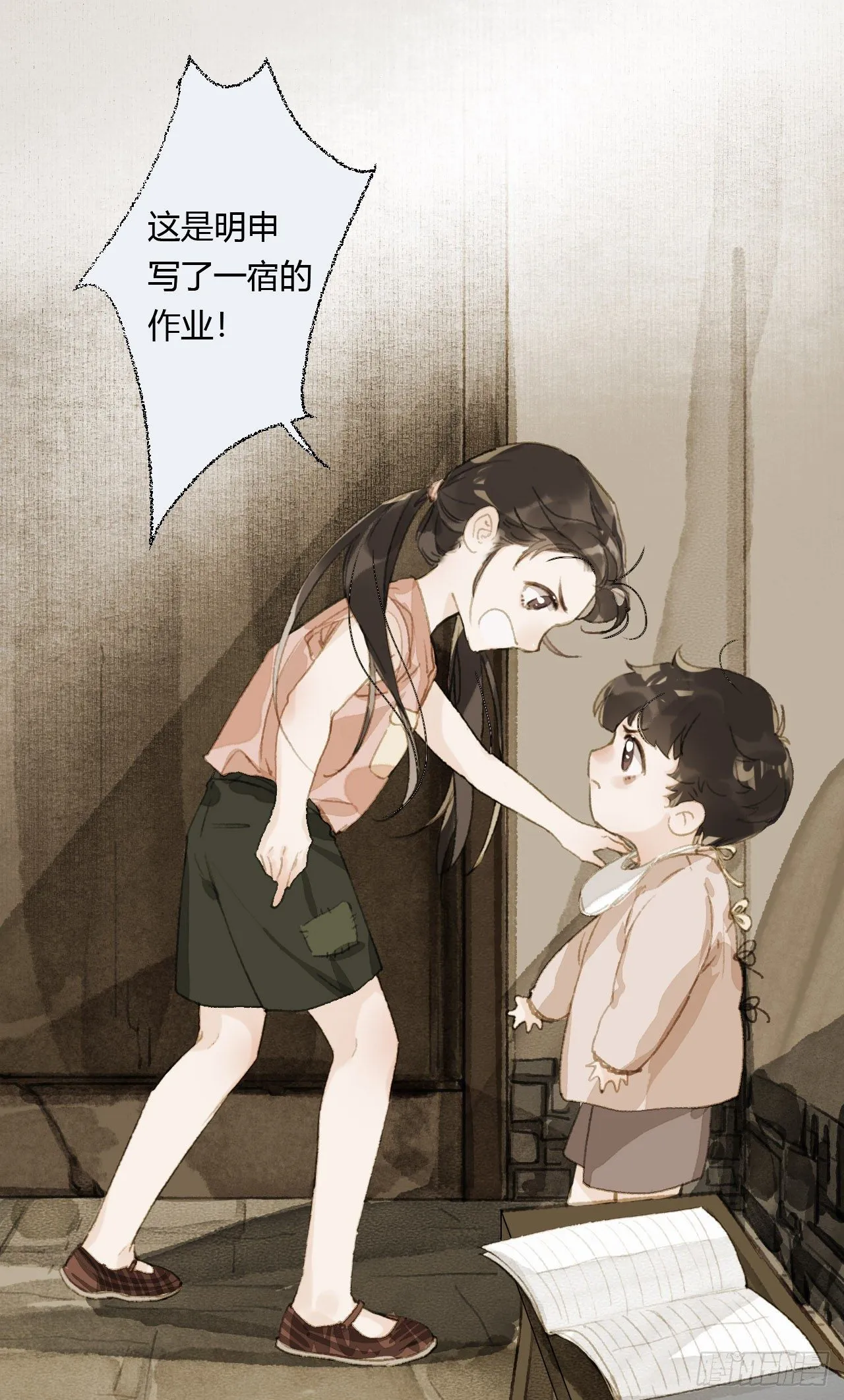 生门血衅19 第12页