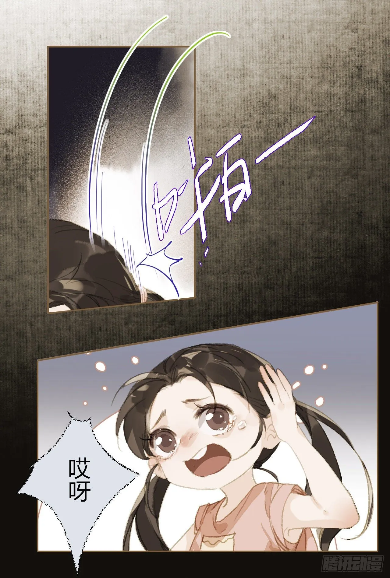 生门血衅19 第15页