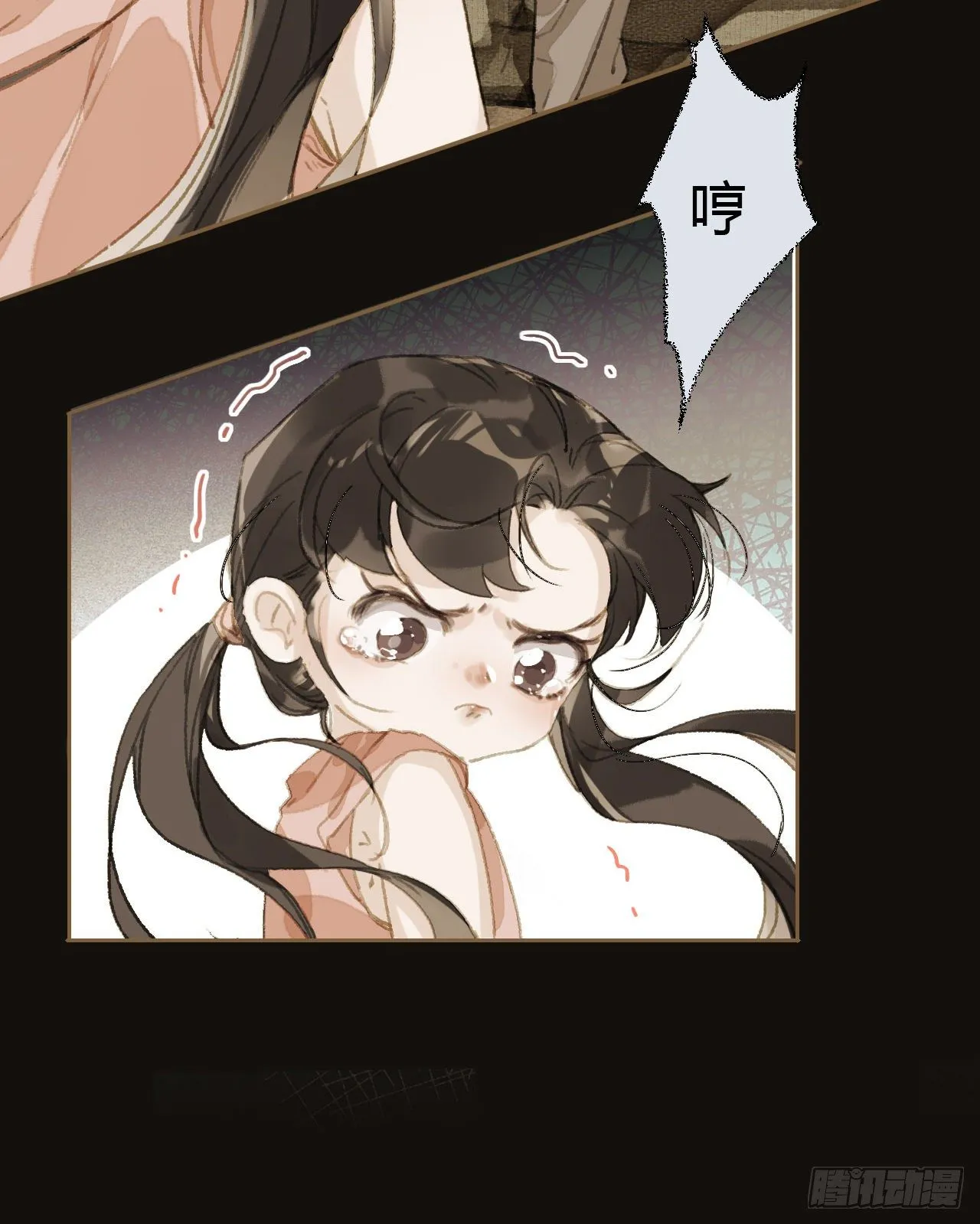 生门血衅19 第18页