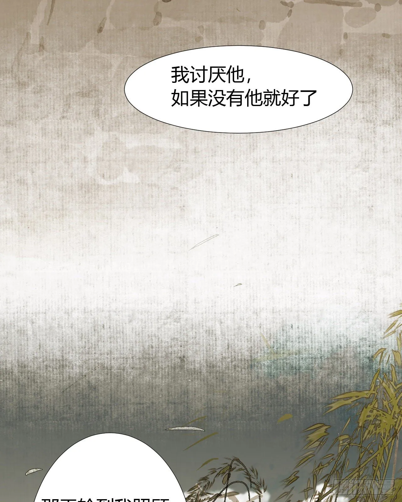 生门血衅19 第21页