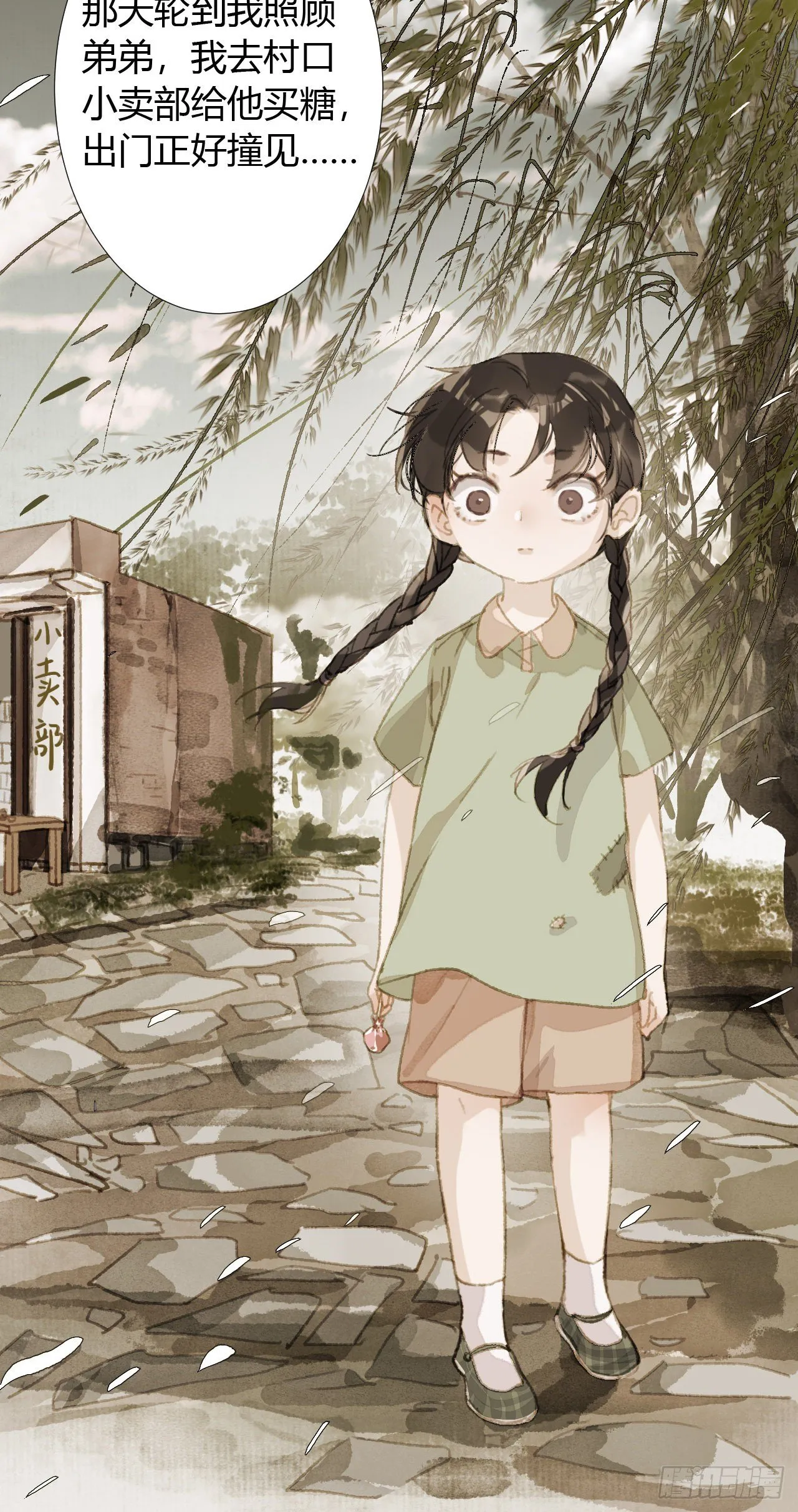 生门血衅19 第22页