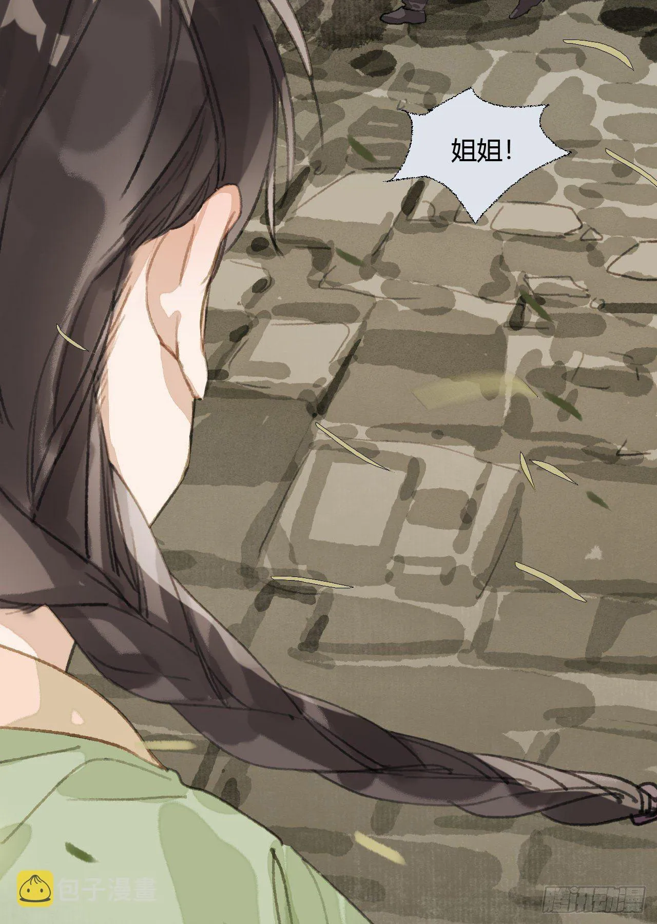 生门血衅19 第24页