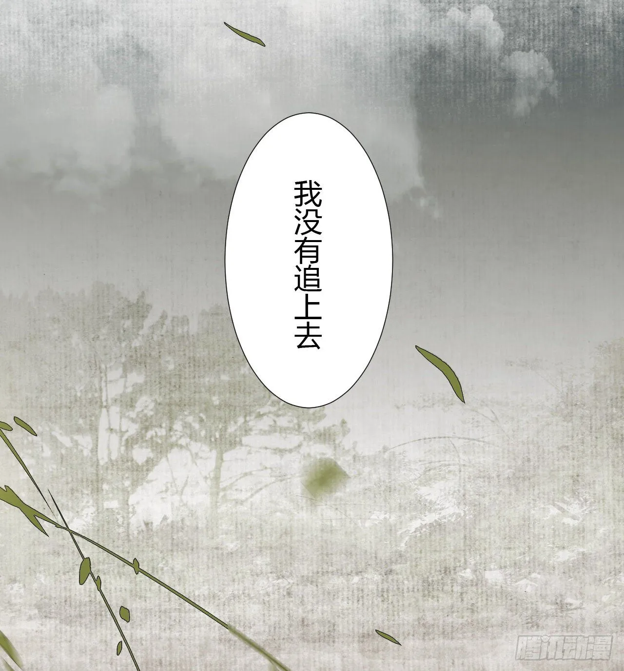 生门血衅19 第30页