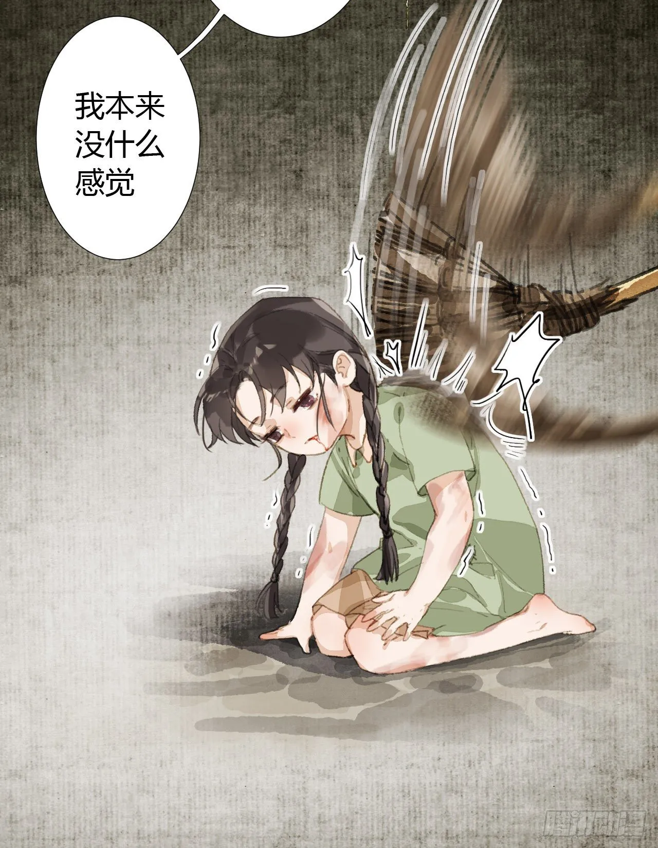 生门血衅19 第34页
