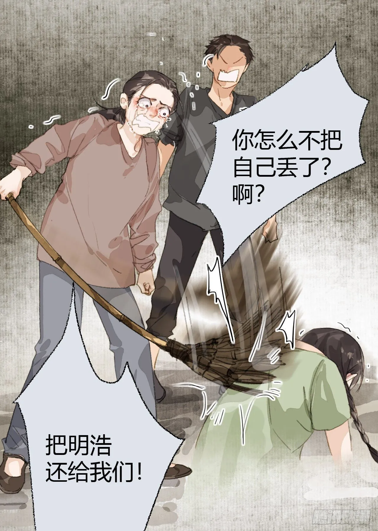 生门血衅19 第35页