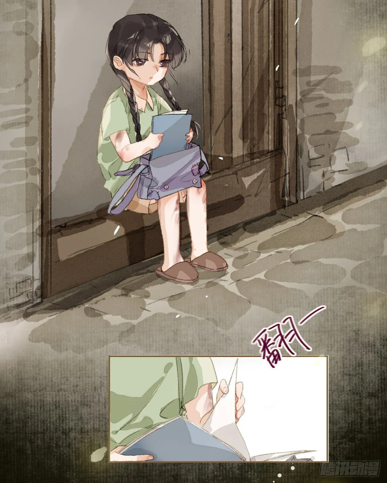 生门血衅19 第37页
