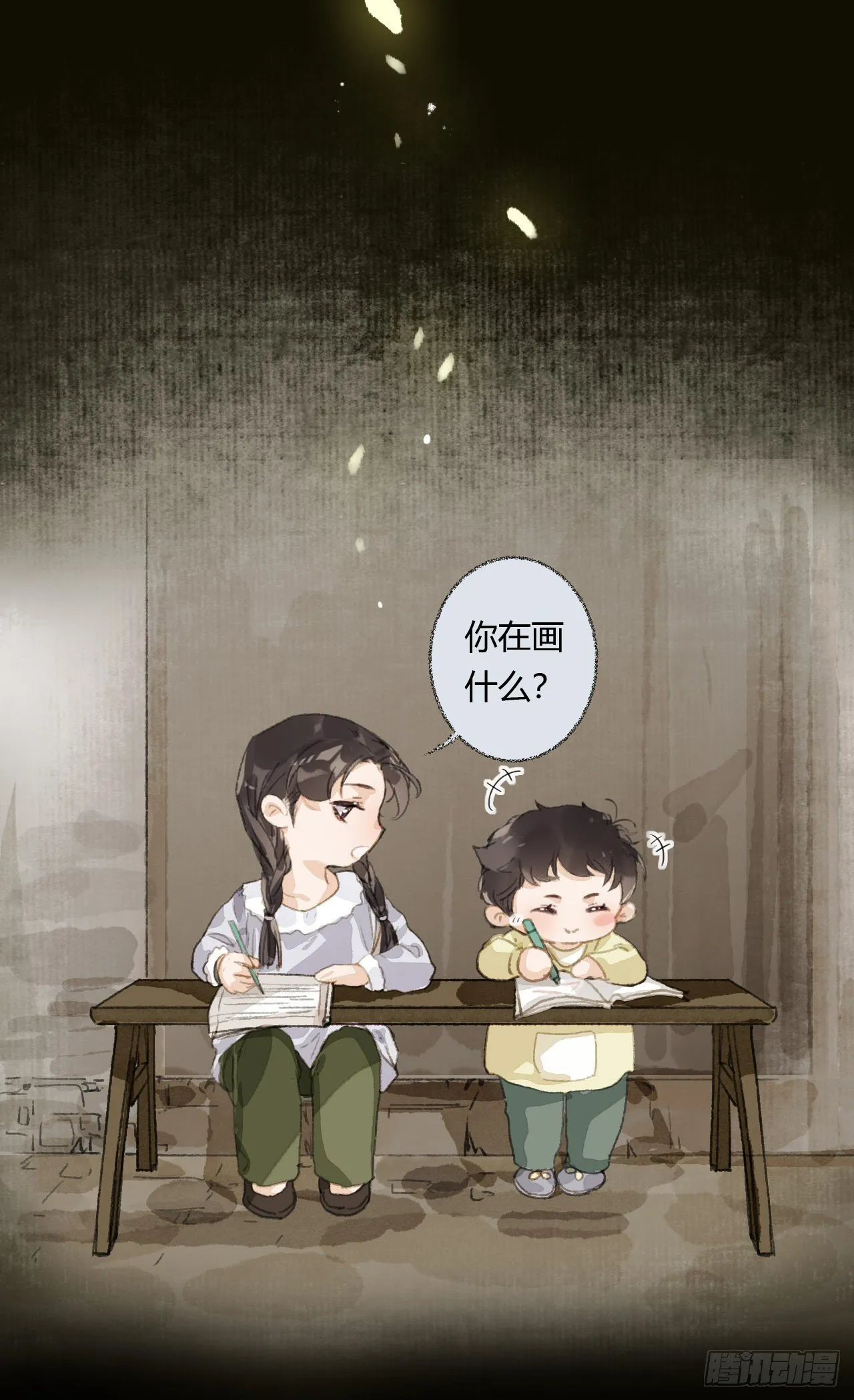 生门血衅19 第39页