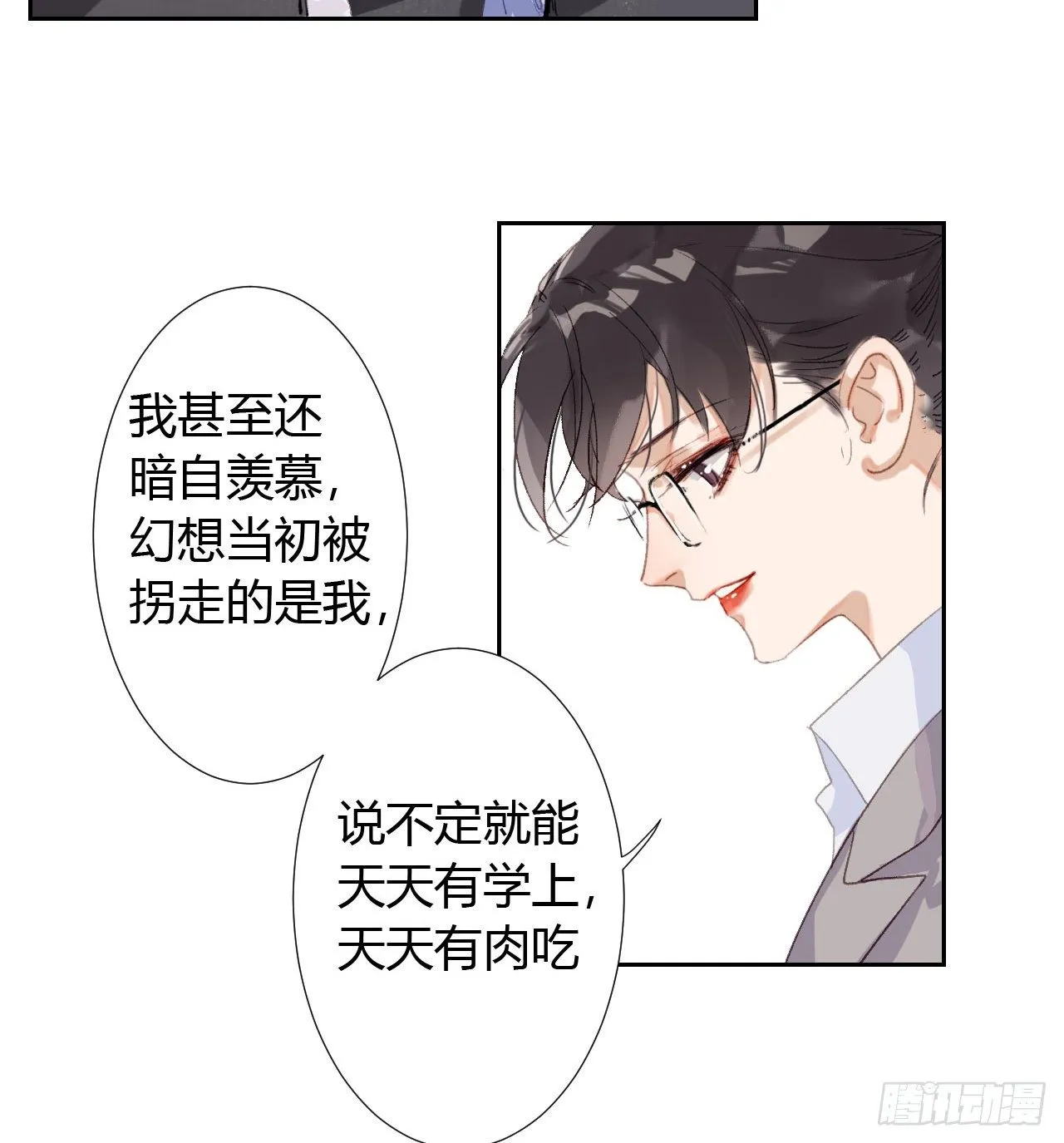 生门血衅19 第45页