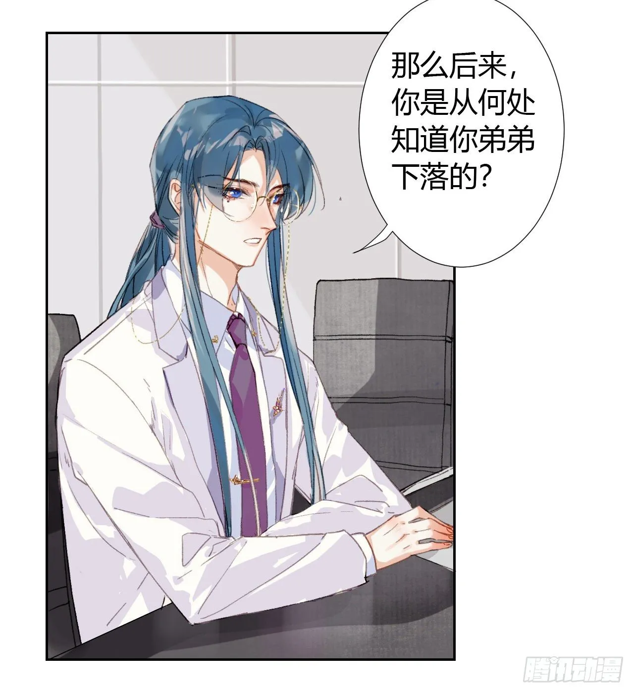 生门血衅19 第47页