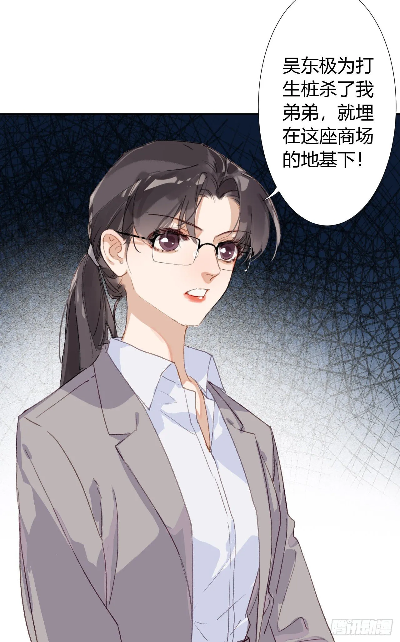生门血衅19 第49页