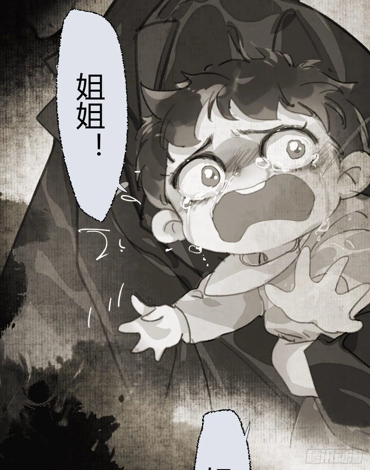 生门血衅19 第51页