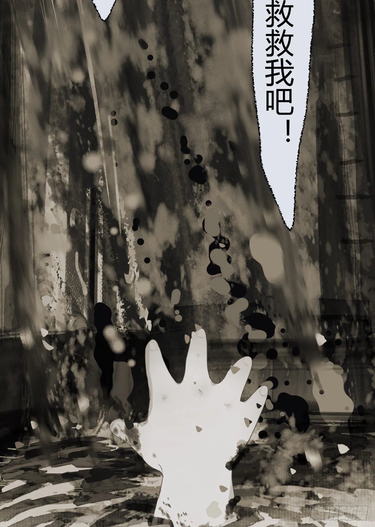 生门血衅19 第53页