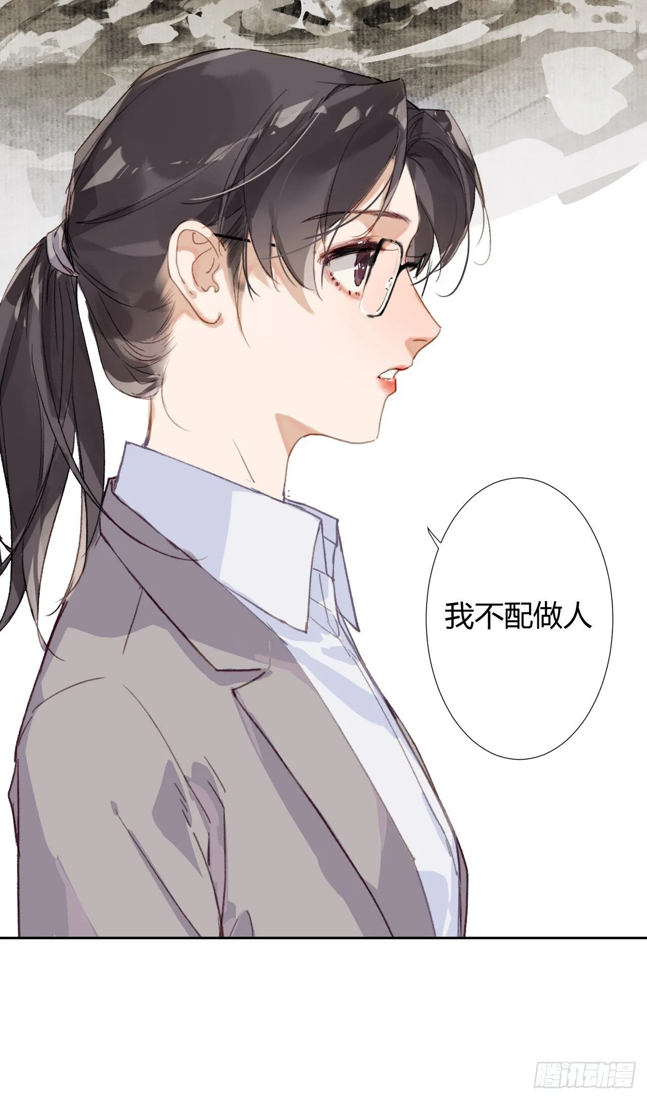 生门血衅19 第54页