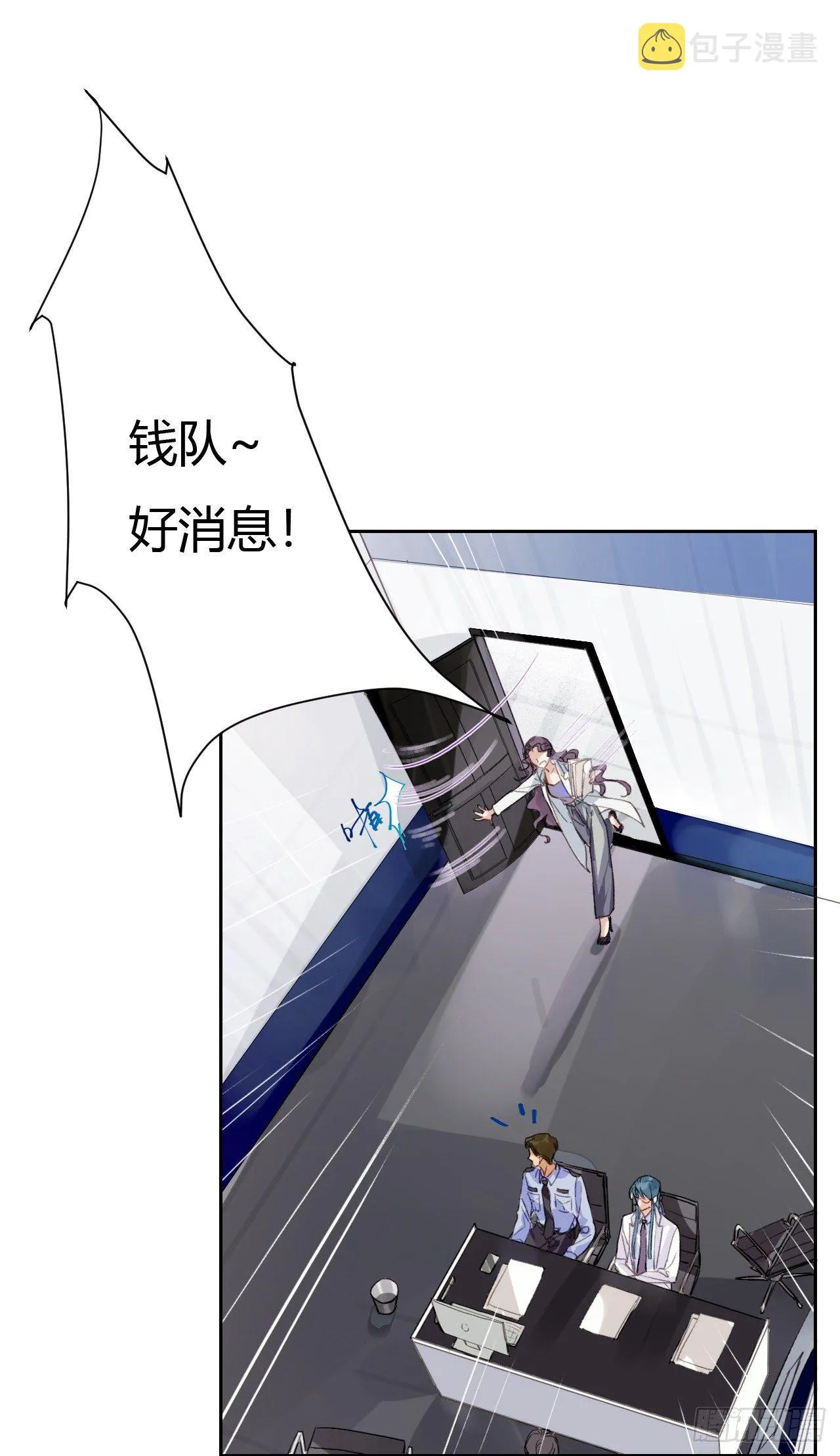 生门血衅20 第3页