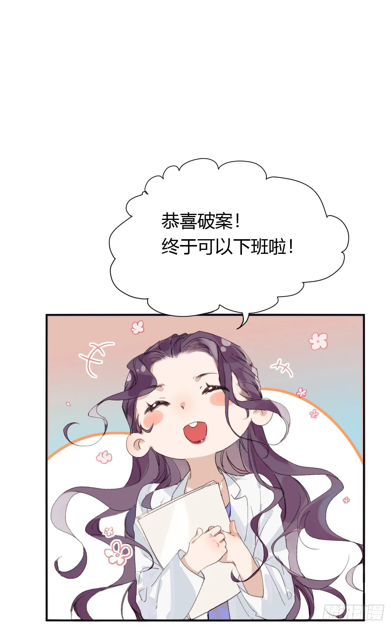 生门血衅20 第5页