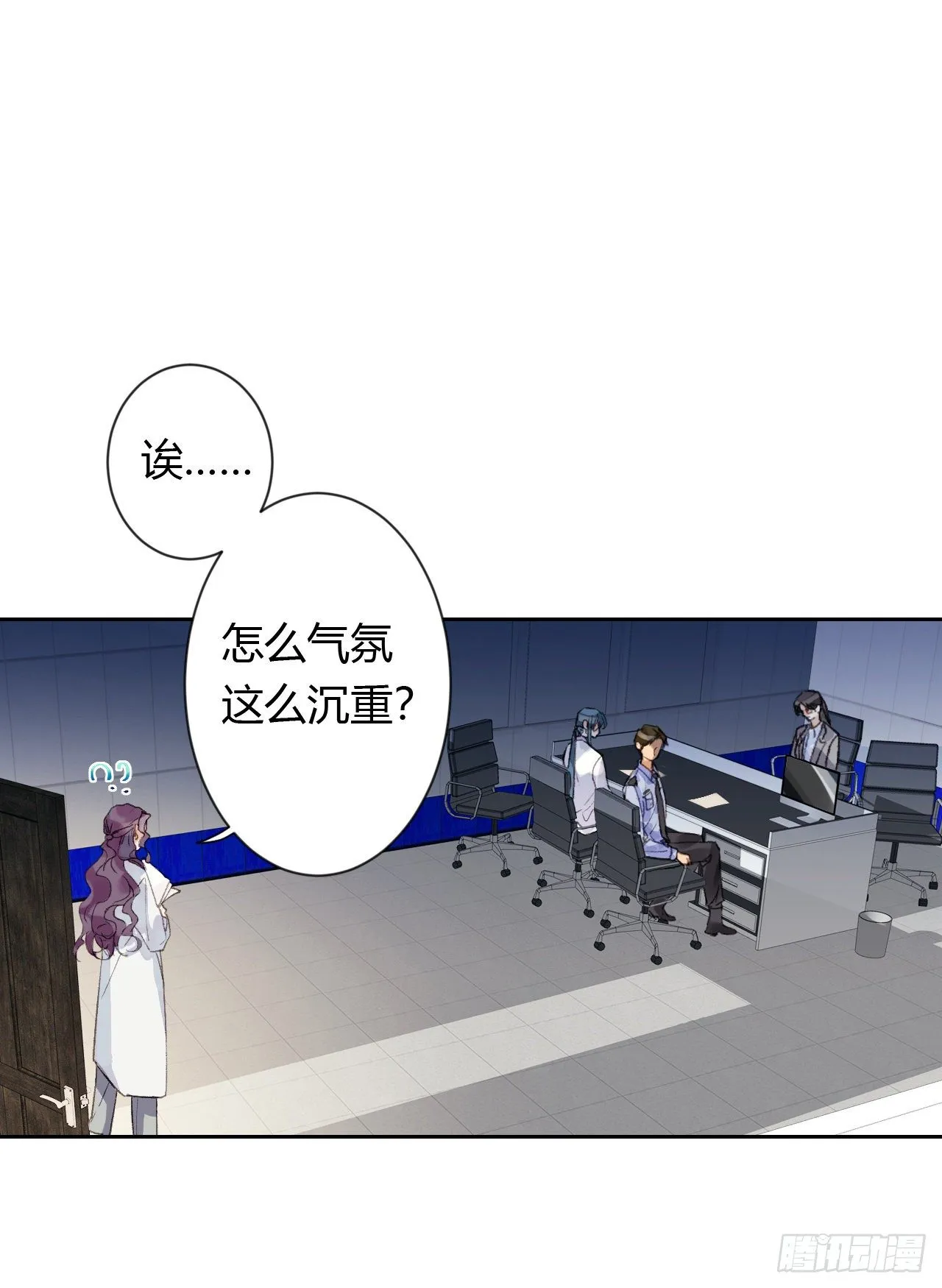 生门血衅20 第6页