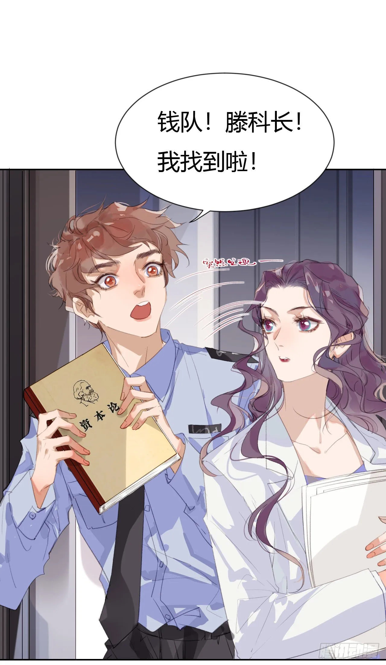生门血衅20 第9页