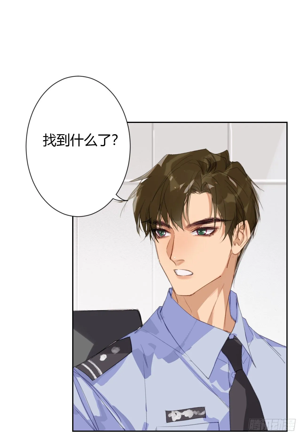 生门血衅20 第10页