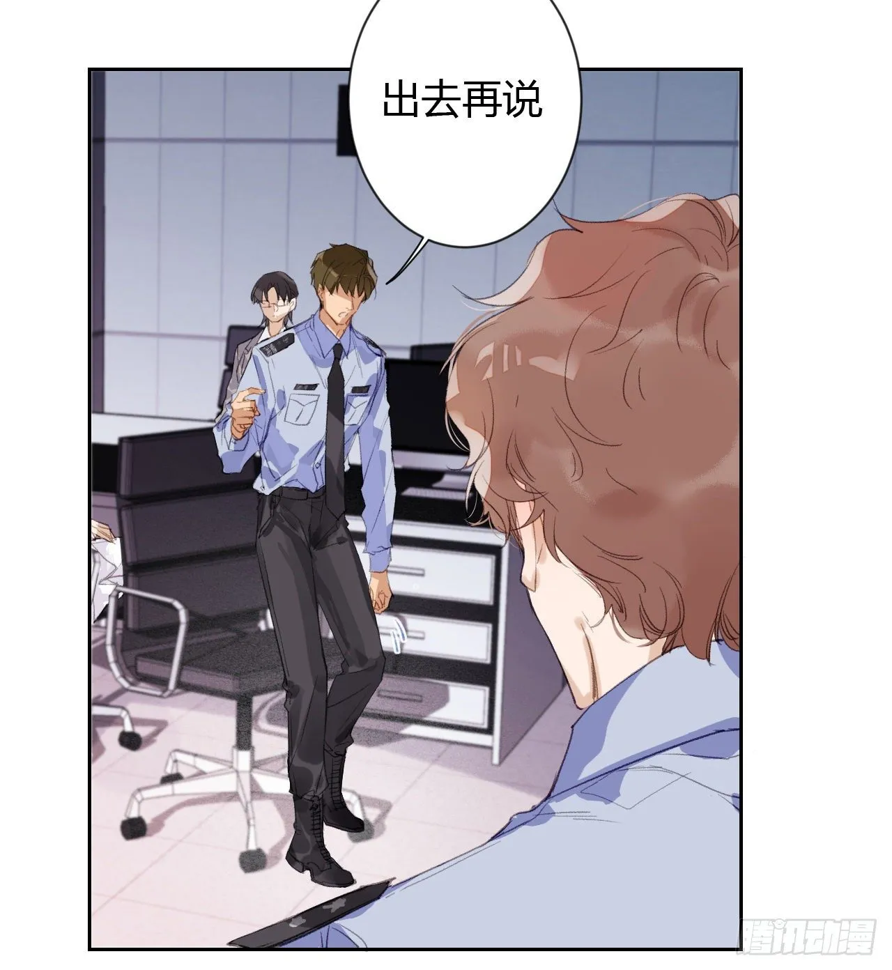 生门血衅20 第13页