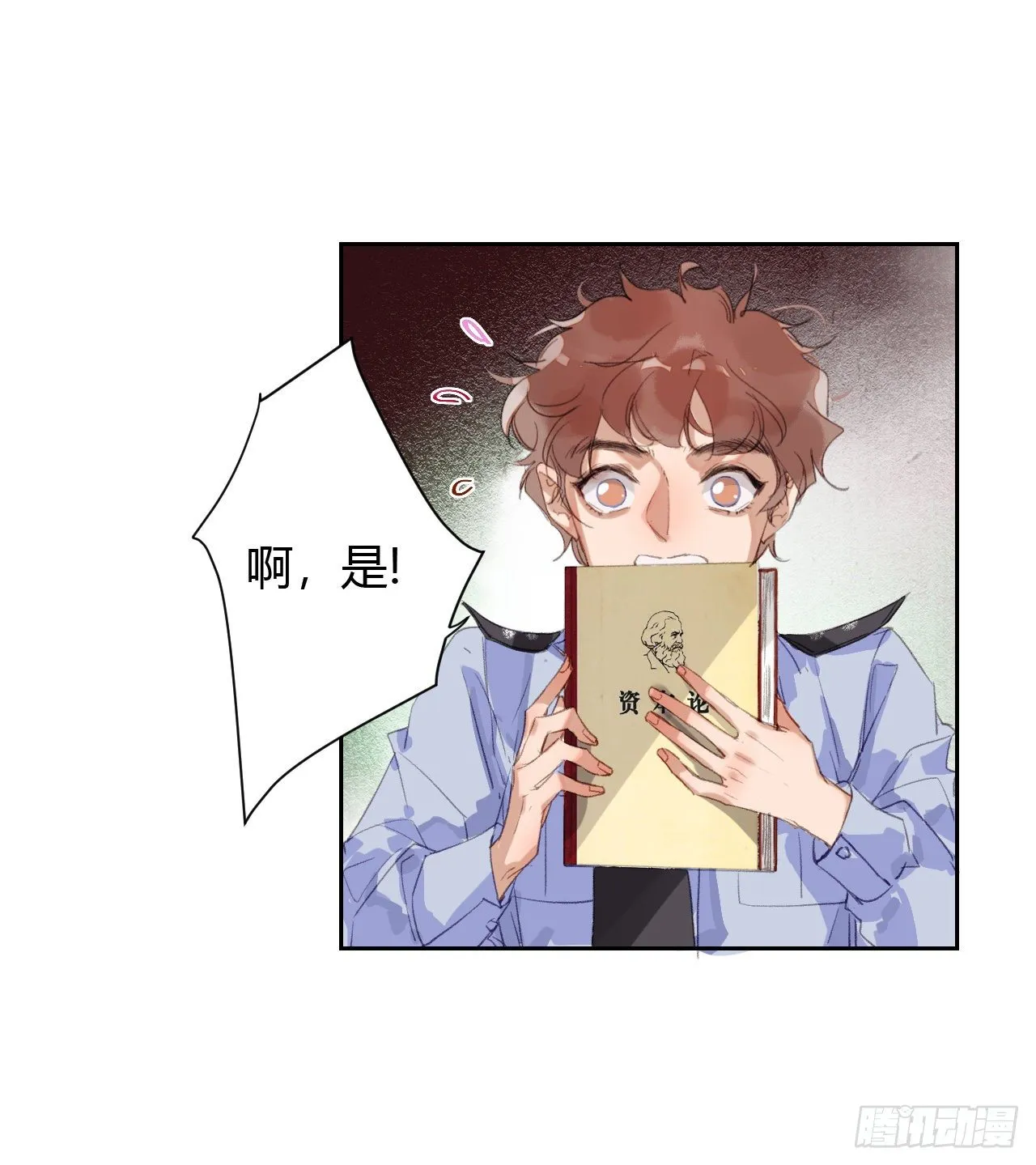 生门血衅20 第14页