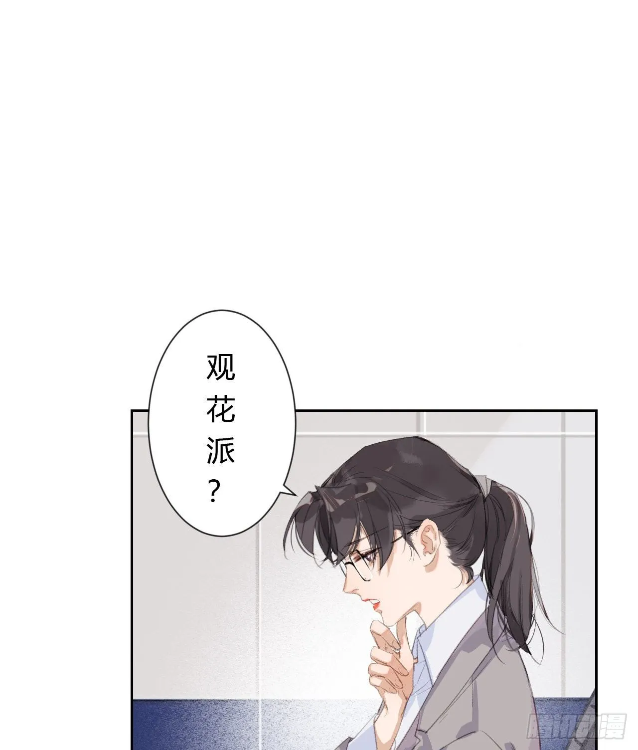 生门血衅20 第15页