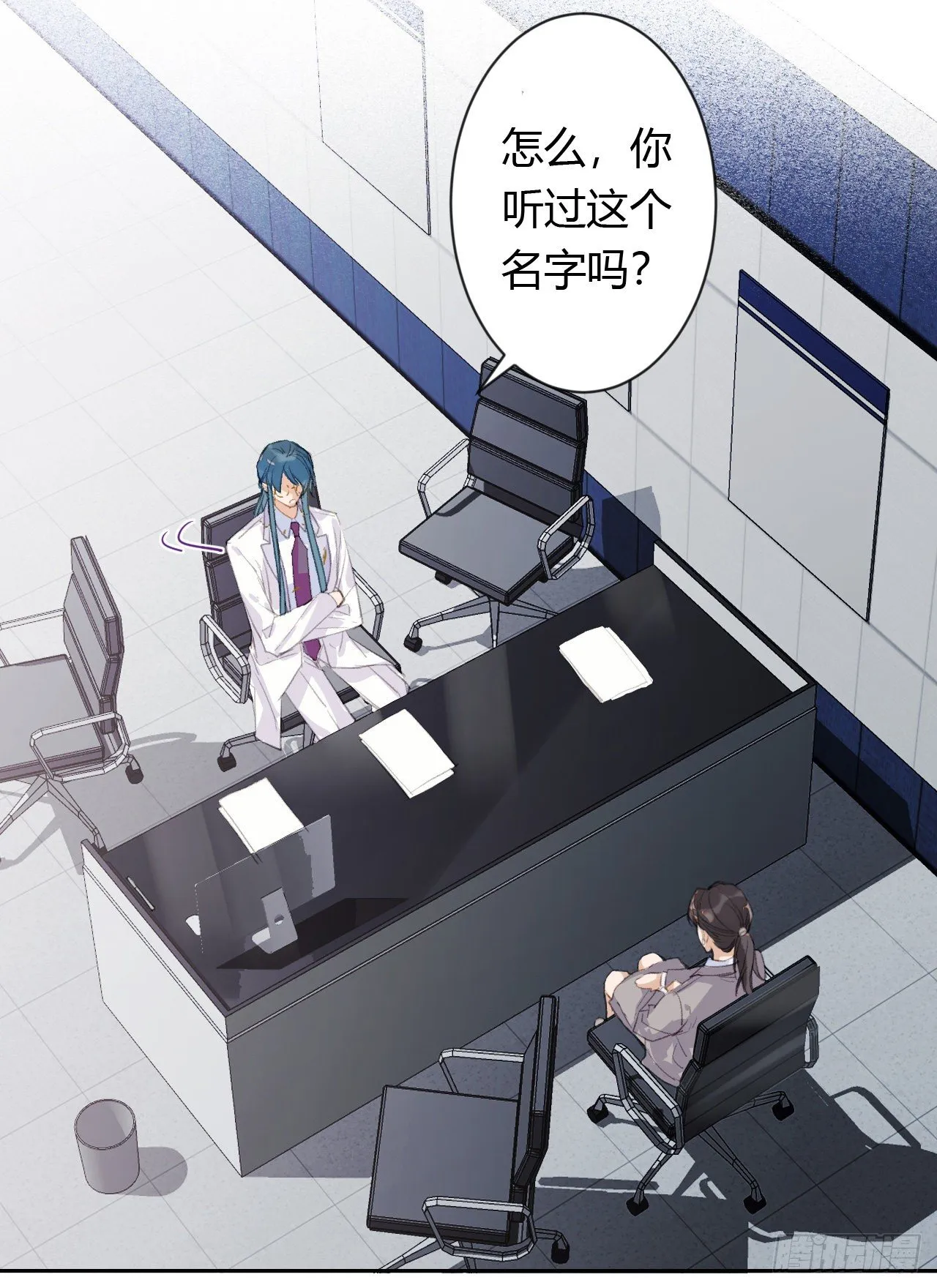 生门血衅20 第17页