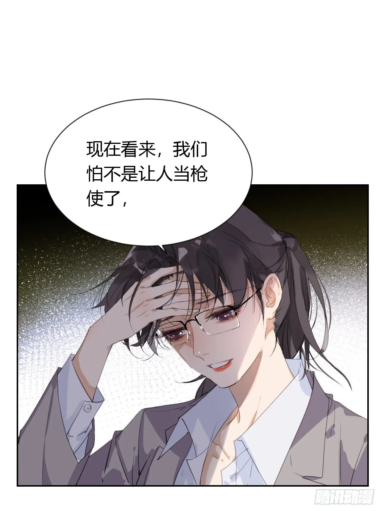 生门血衅20 第19页
