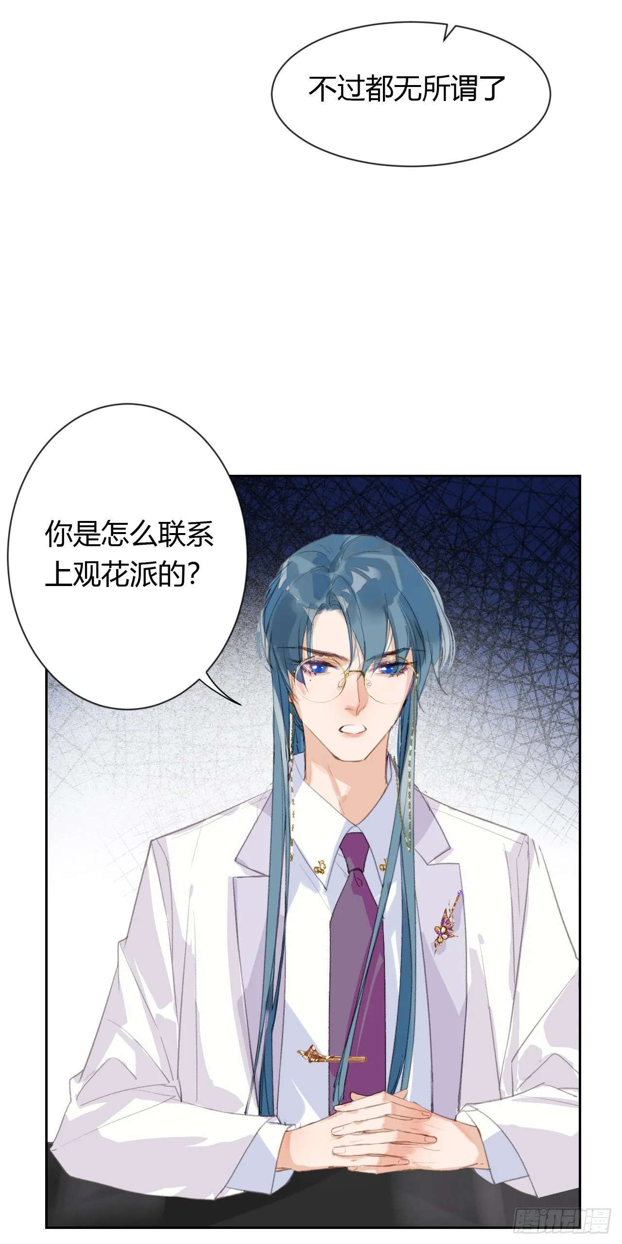 生门血衅20 第20页