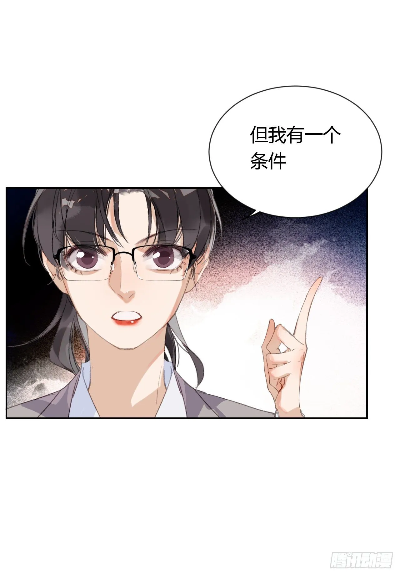 生门血衅20 第22页