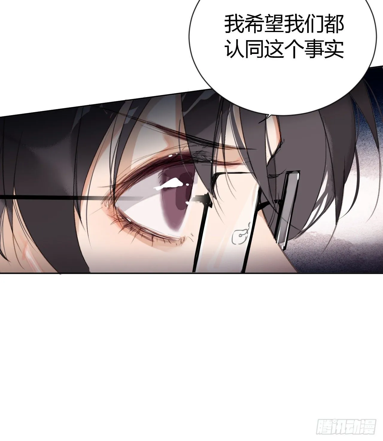 生门血衅20 第26页