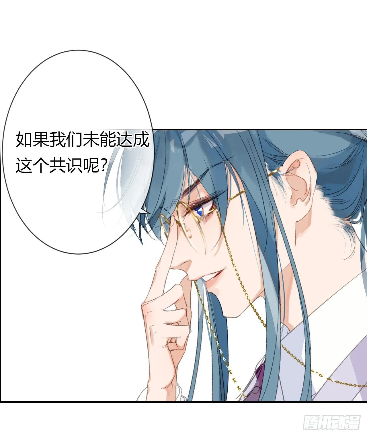 生门血衅20 第27页