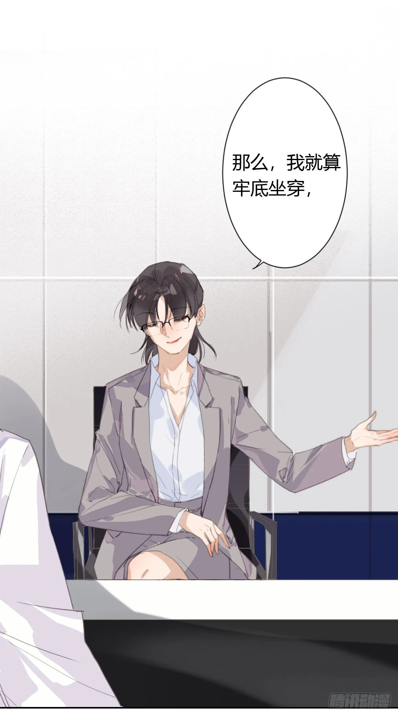 生门血衅20 第28页