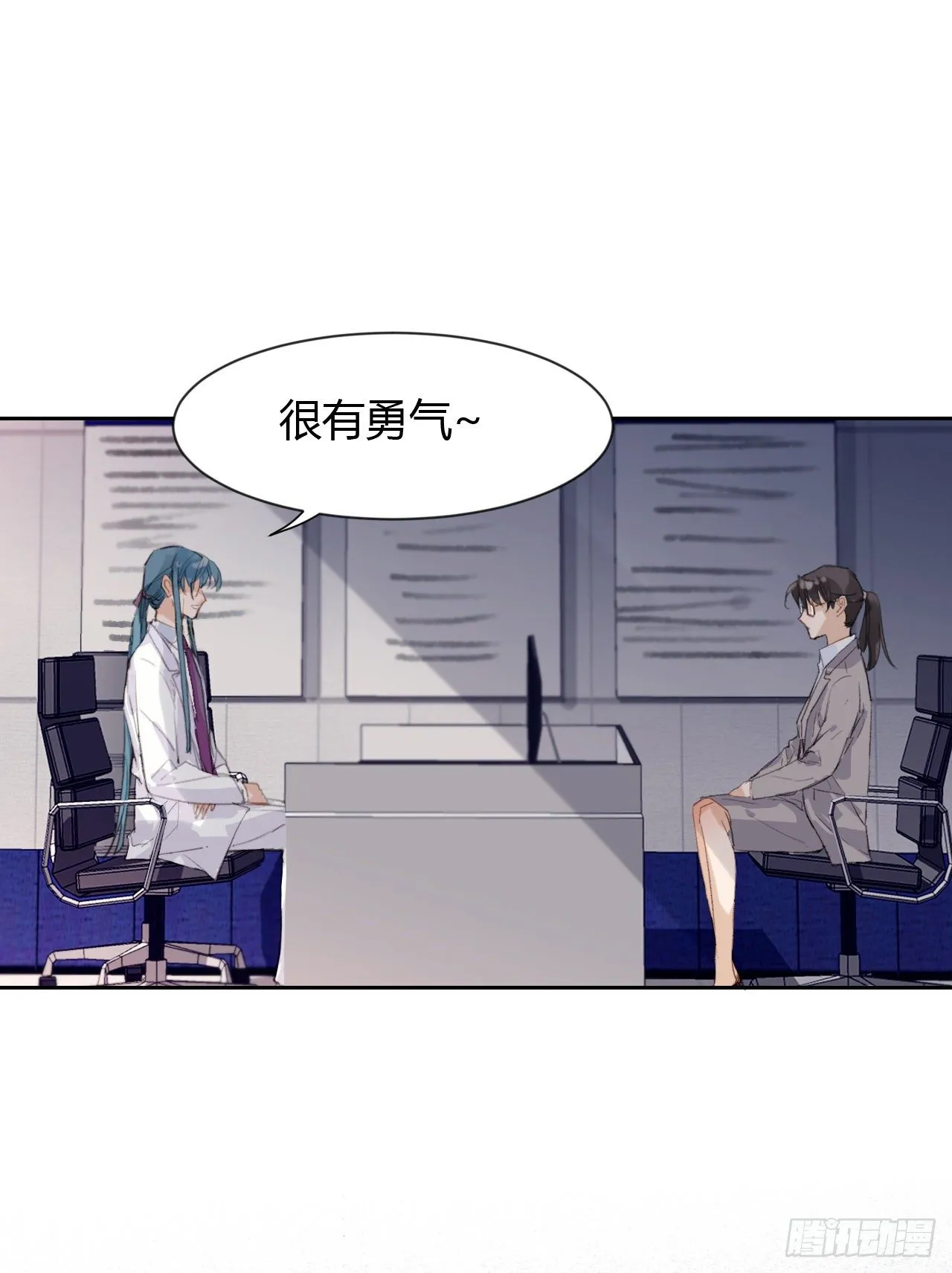 生门血衅20 第30页