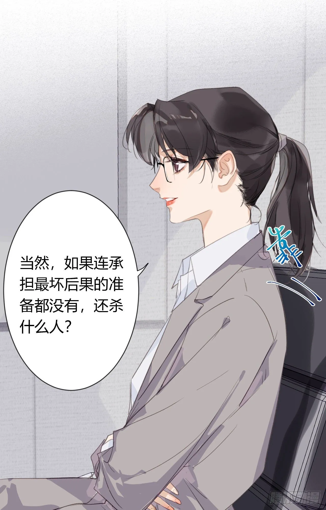生门血衅20 第31页
