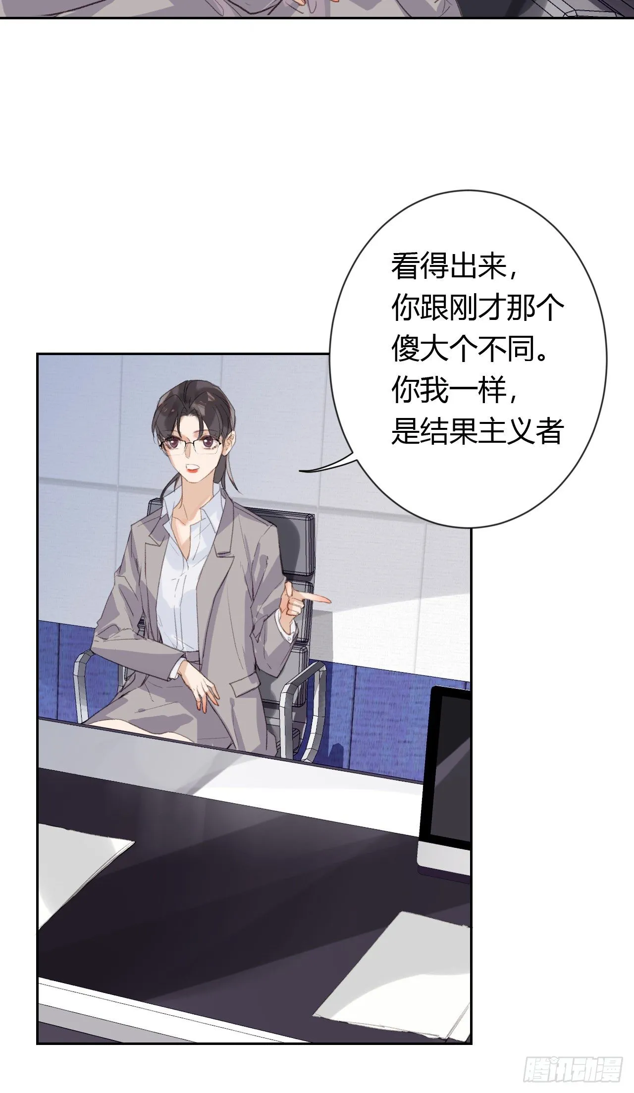 生门血衅20 第32页