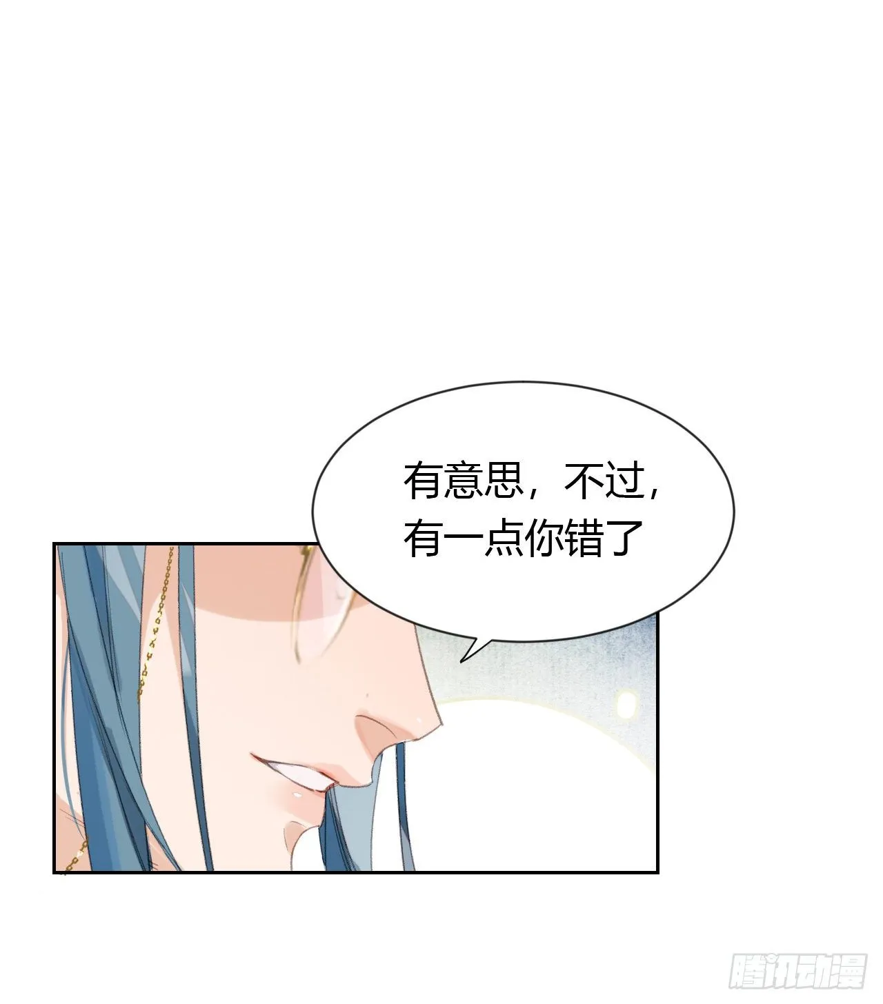 生门血衅20 第35页