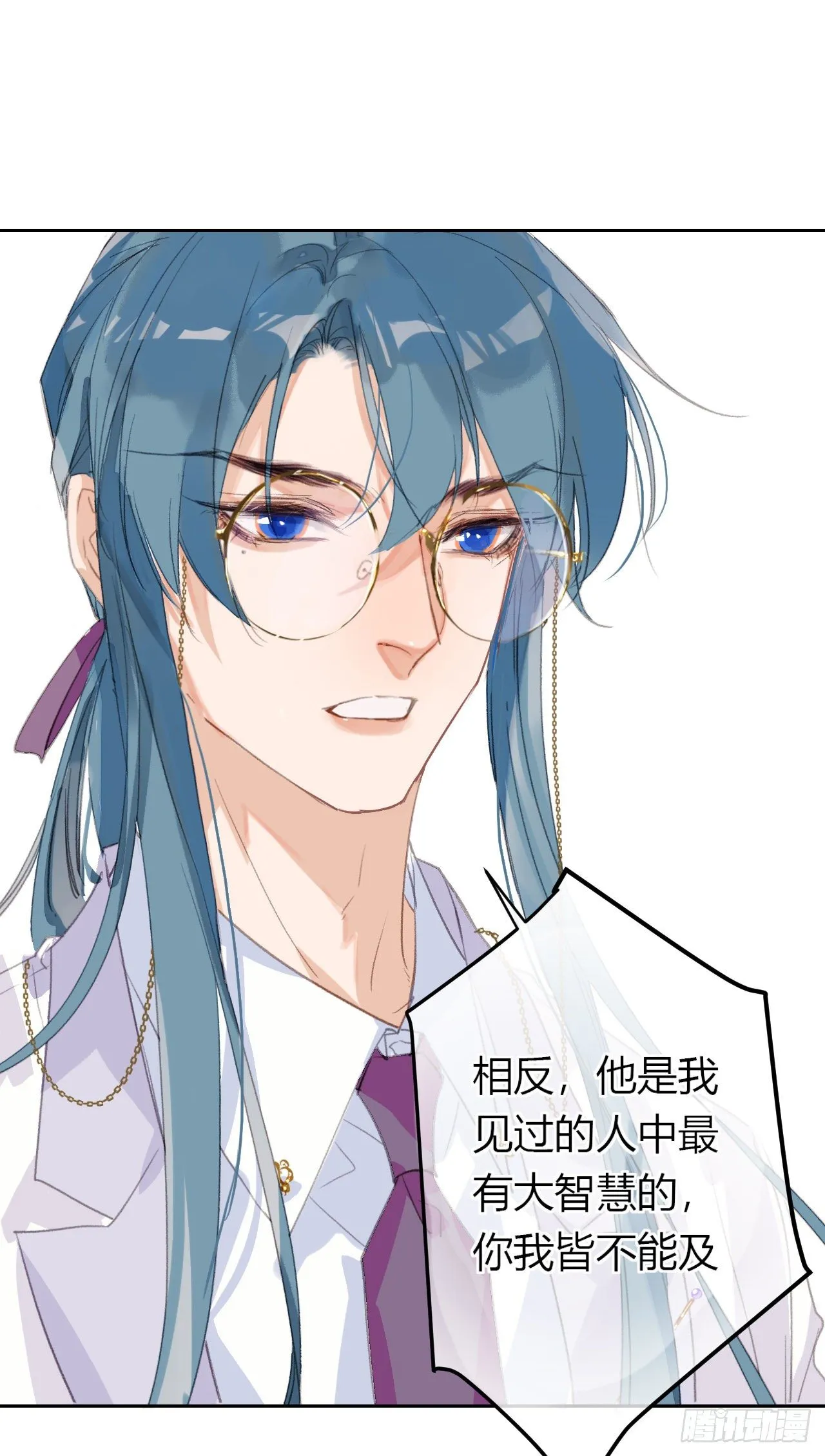 生门血衅20 第37页