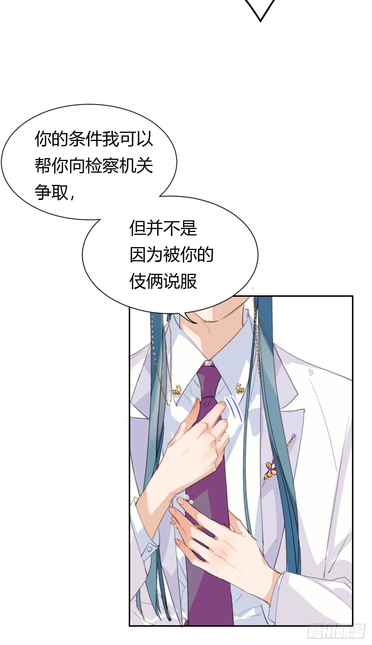 生门血衅20 第38页