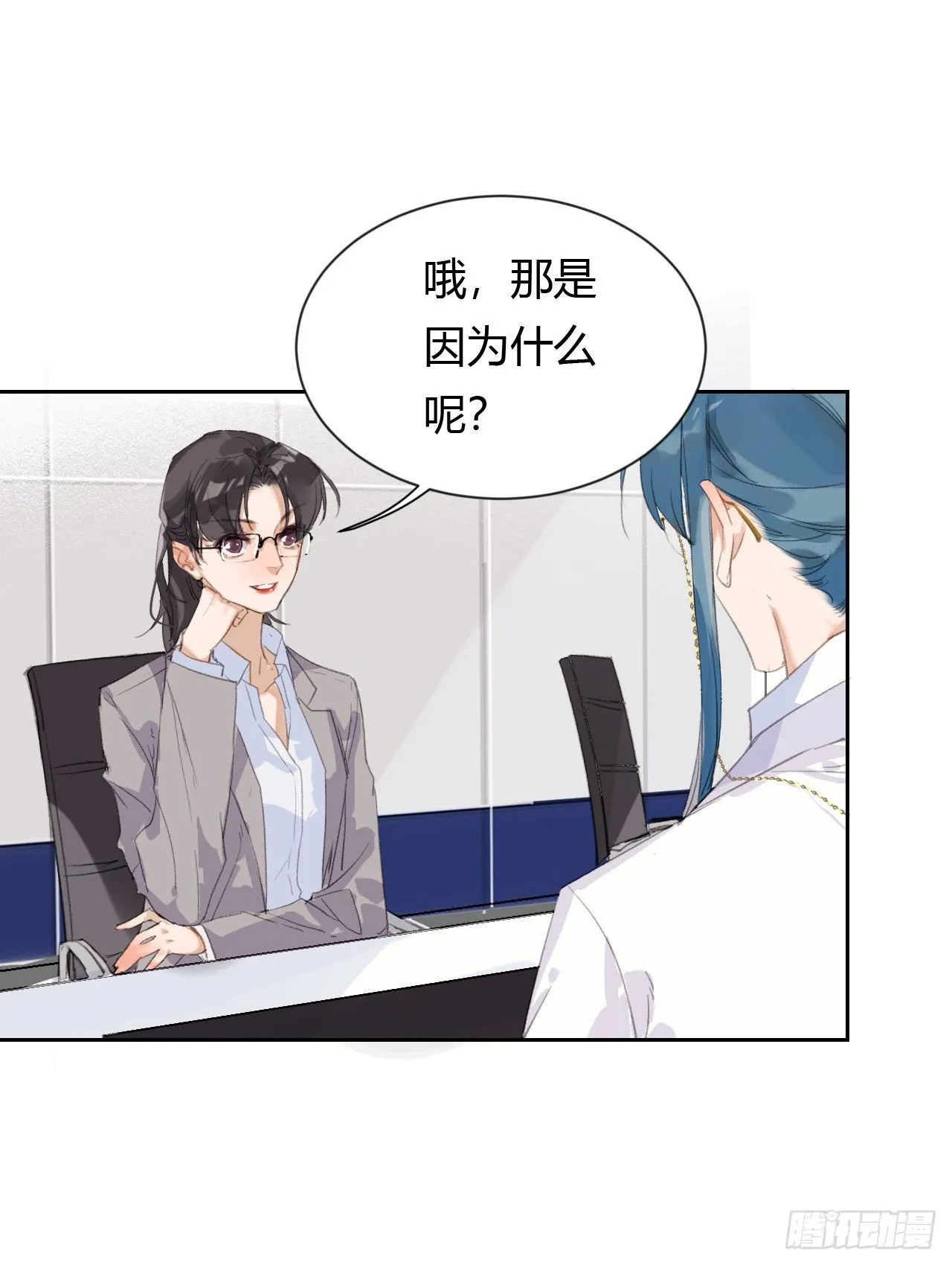 生门血衅20 第39页