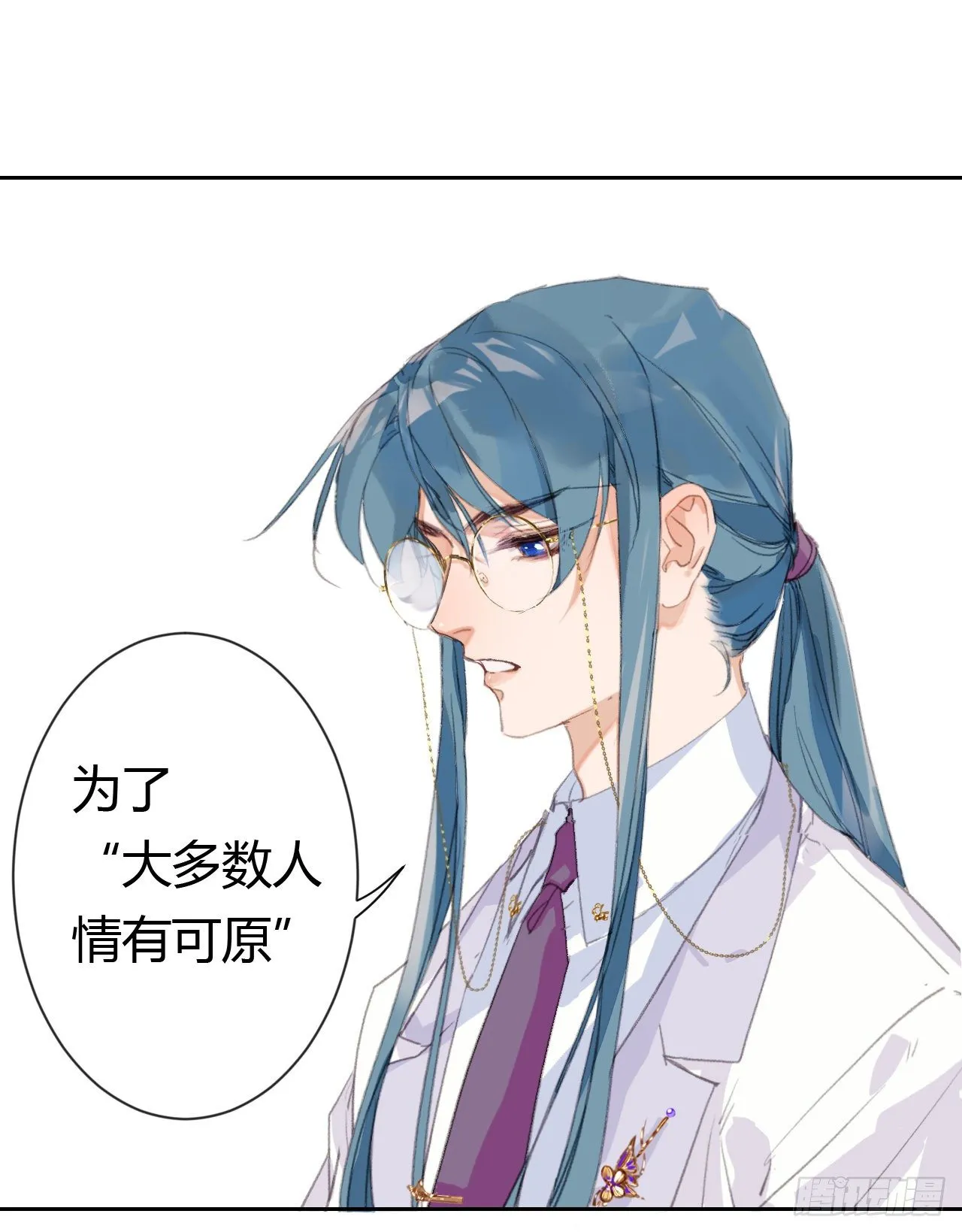生门血衅20 第40页