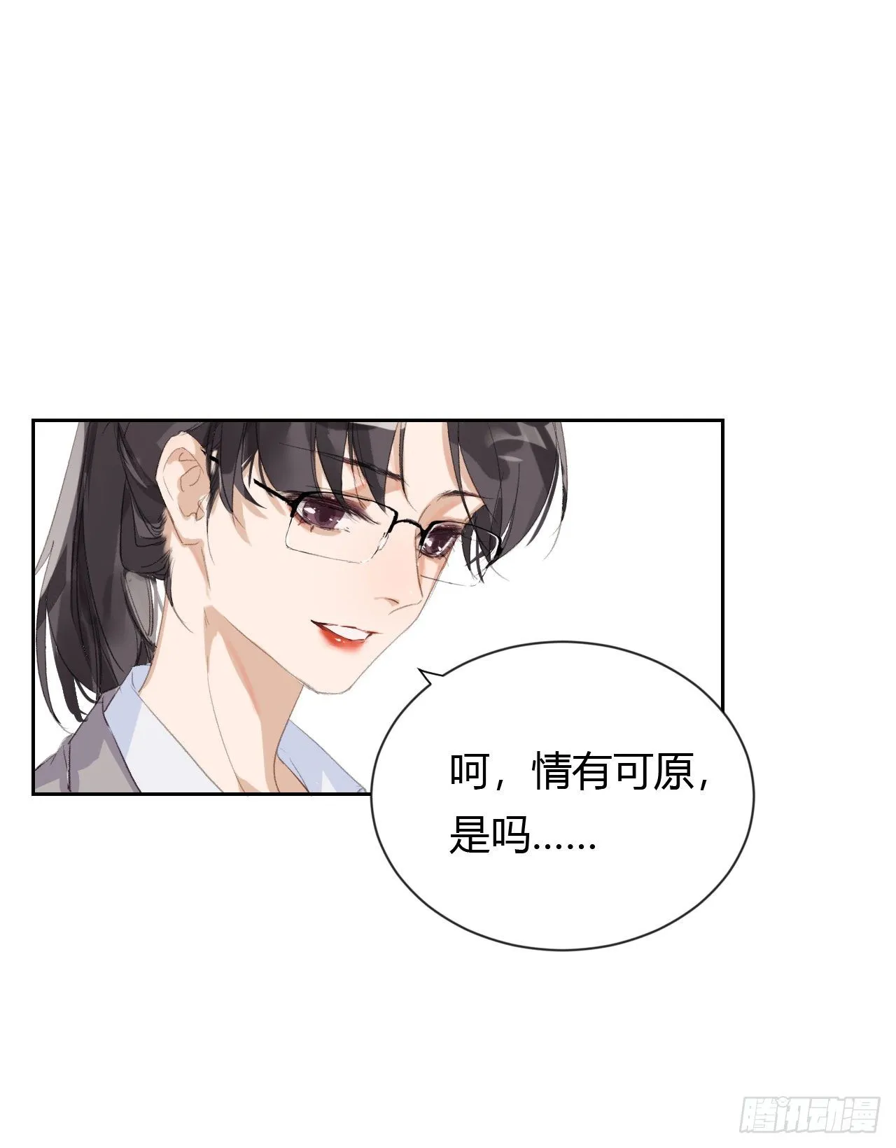 生门血衅20 第41页