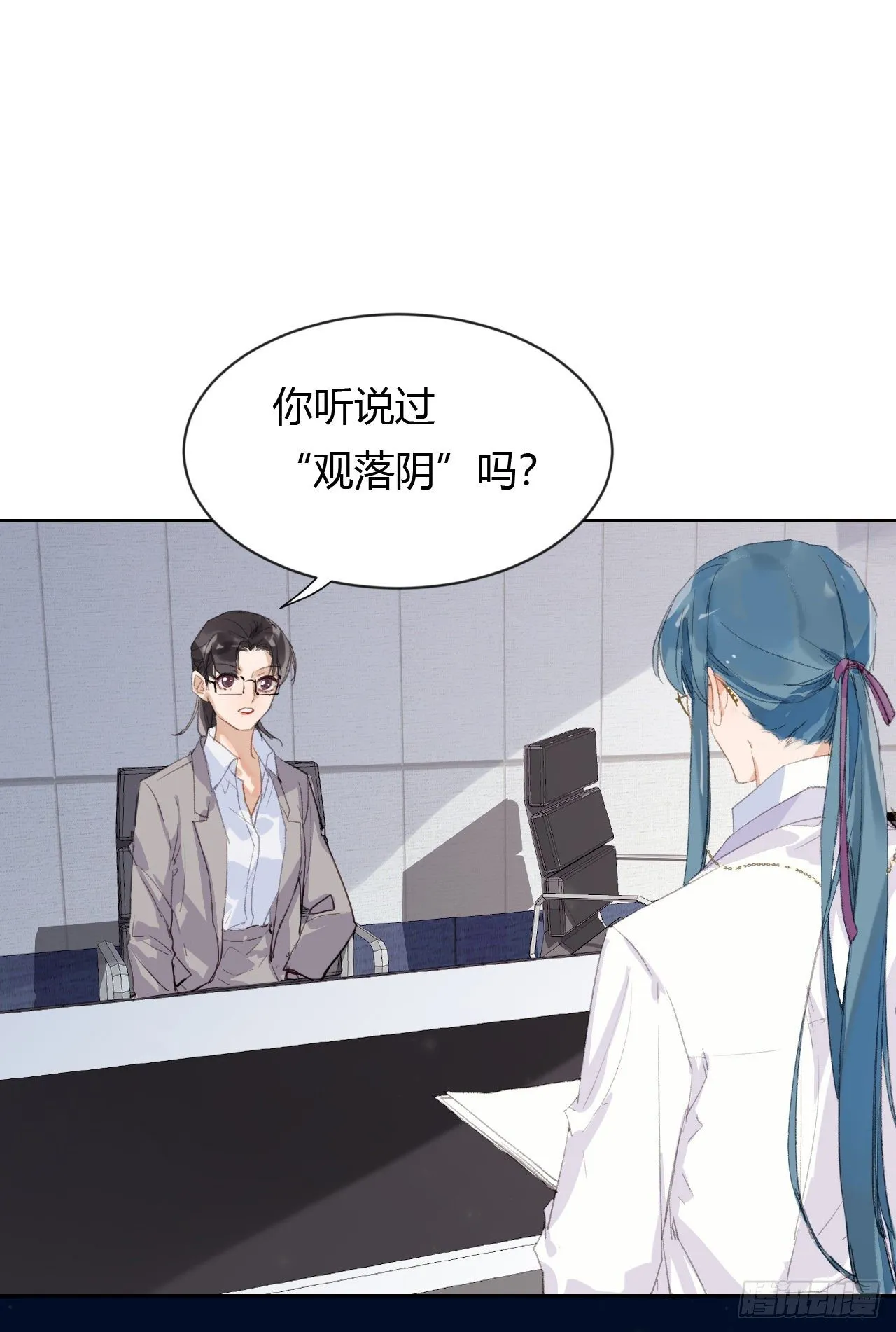 生门血衅20 第42页