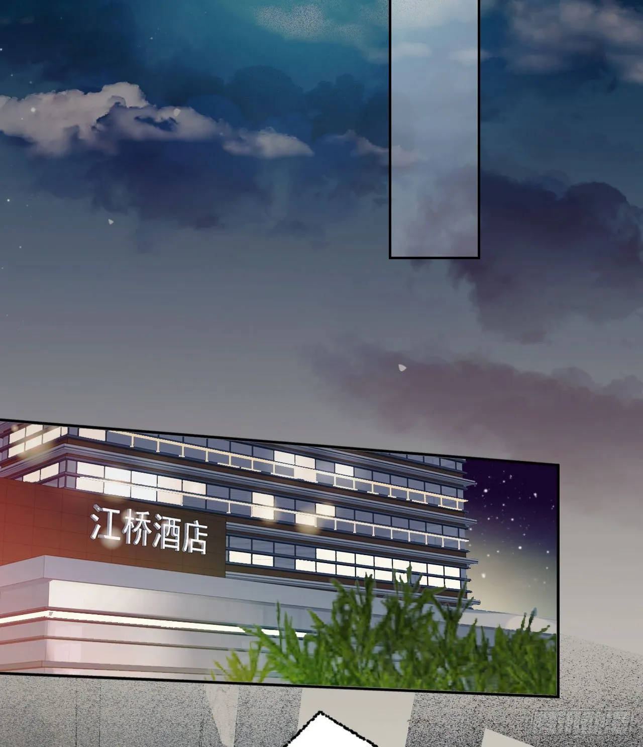 生门血衅20 第44页